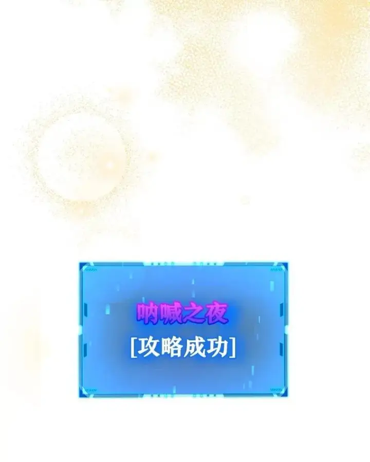 漫画《神级英雄们的继承者》20.安息第38张图