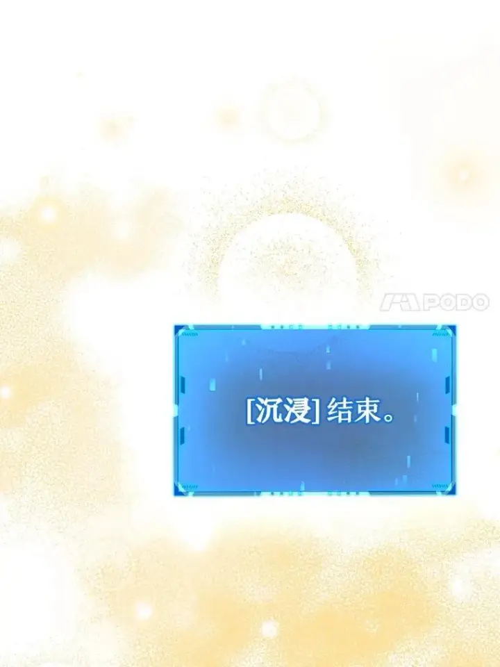 漫画《神级英雄们的继承者》20.安息第39张图