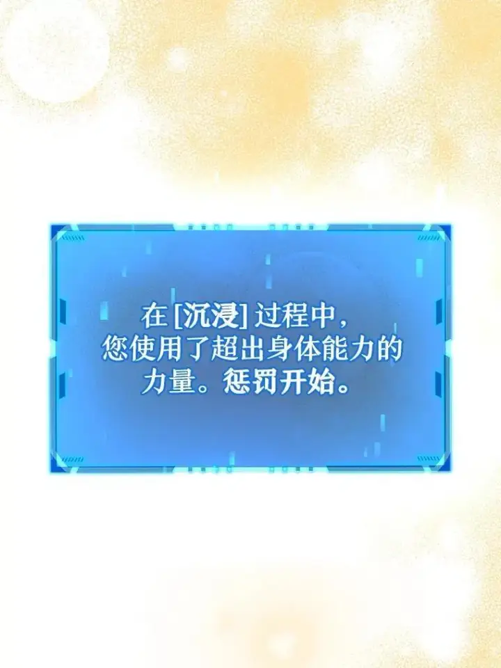 漫画《神级英雄们的继承者》20.安息第40张图