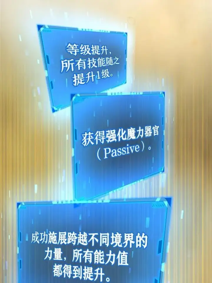 漫画《神级英雄们的继承者》20.安息第44张图