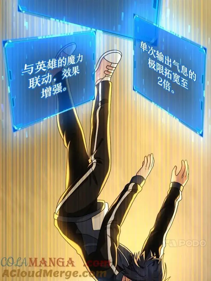 漫画《神级英雄们的继承者》20.安息第45张图
