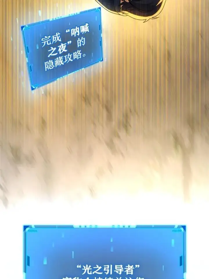 漫画《神级英雄们的继承者》20.安息第46张图