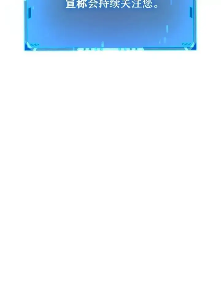 漫画《神级英雄们的继承者》20.安息第47张图