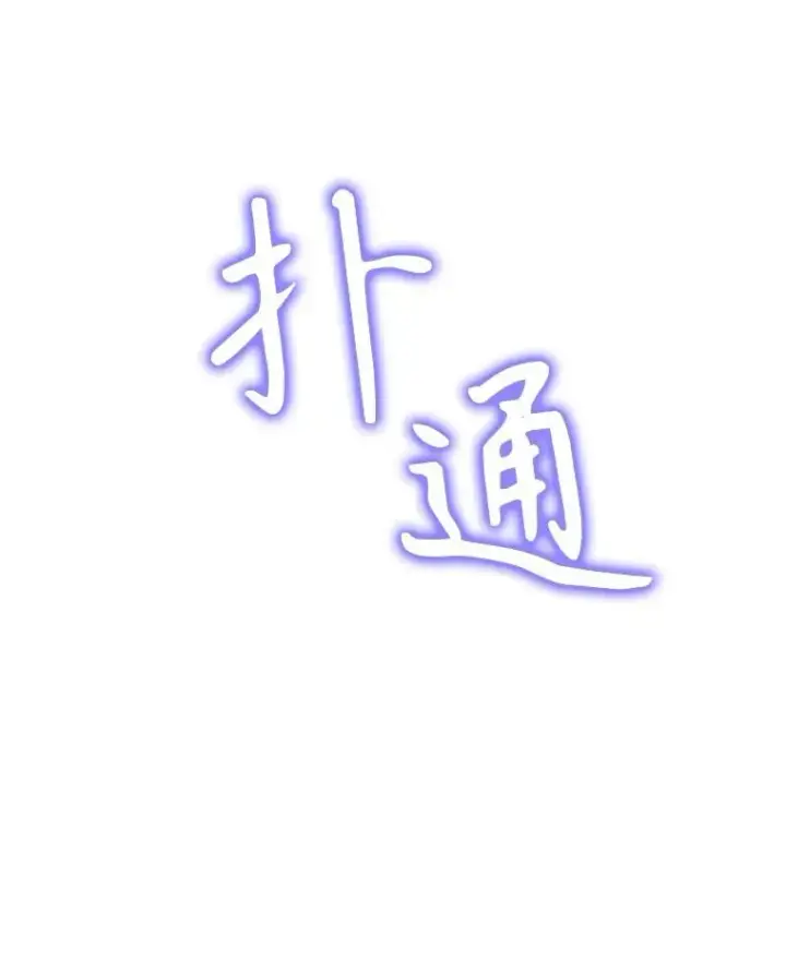 漫画《神级英雄们的继承者》20.安息第48张图