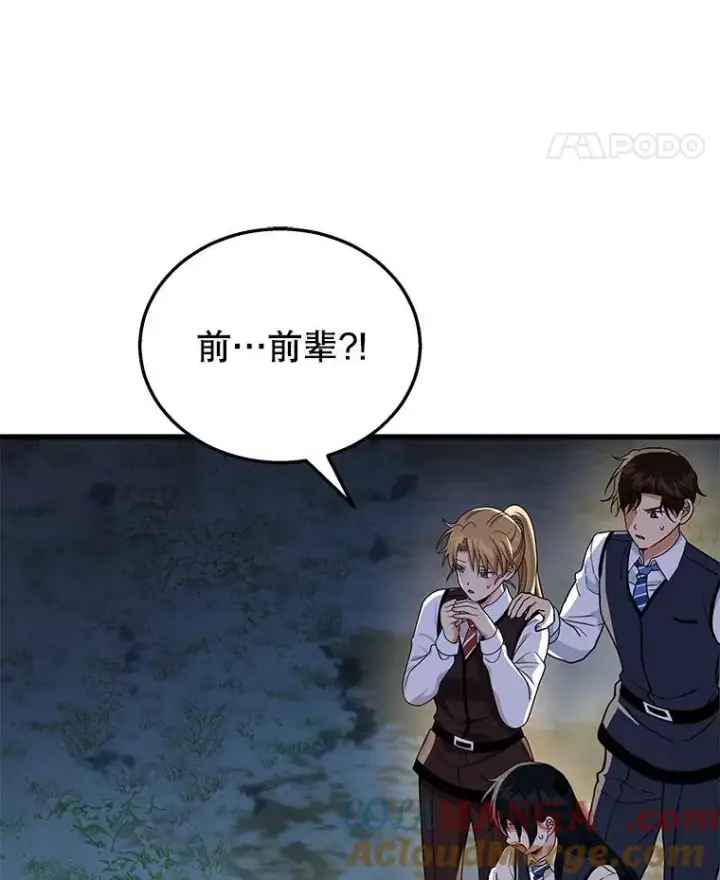 漫画《神级英雄们的继承者》20.安息第49张图