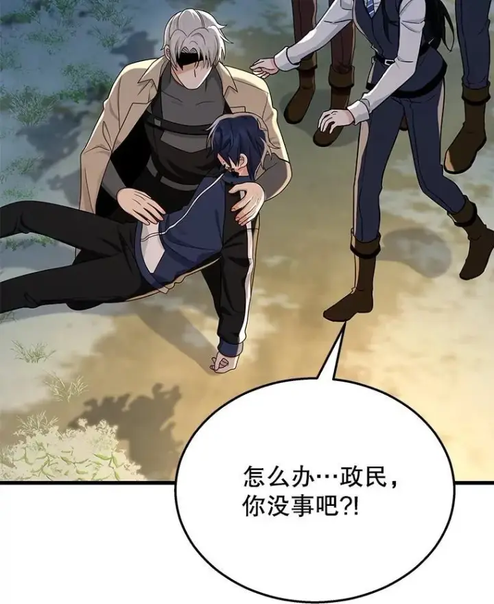 漫画《神级英雄们的继承者》20.安息第50张图