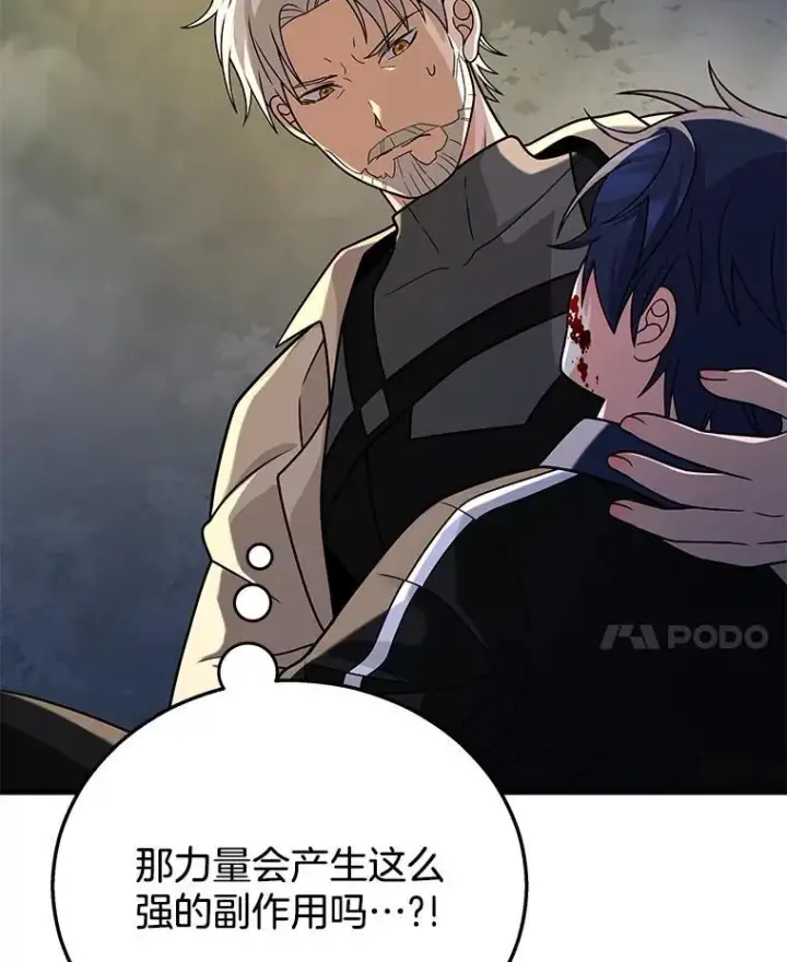 漫画《神级英雄们的继承者》20.安息第52张图