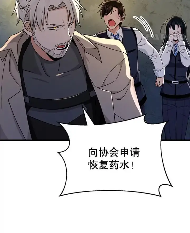 漫画《神级英雄们的继承者》20.安息第56张图