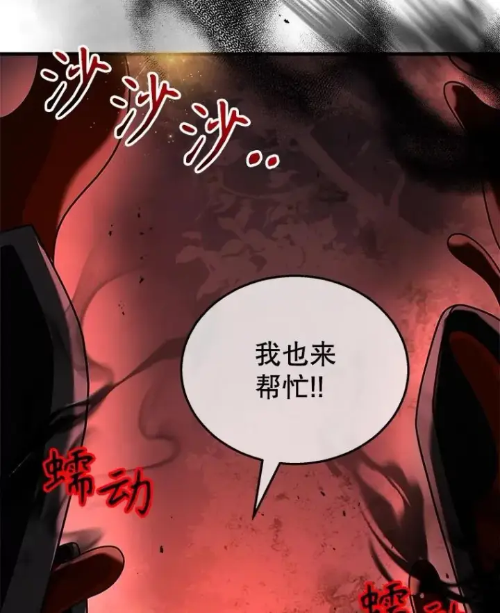 漫画《神级英雄们的继承者》20.安息第58张图