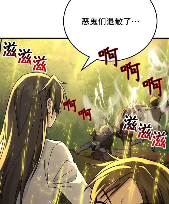 漫画《神级英雄们的继承者》20.安息第6张图
