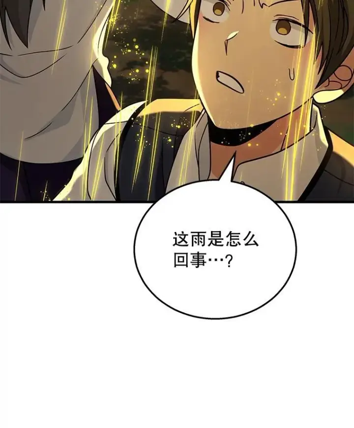 漫画《神级英雄们的继承者》20.安息第7张图