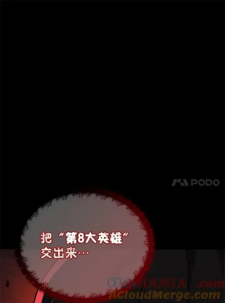 漫画《神级英雄们的继承者》20.安息第73张图