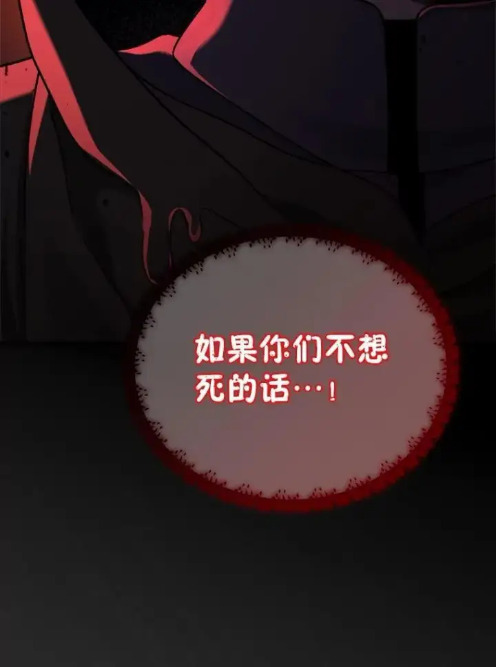 漫画《神级英雄们的继承者》20.安息第75张图