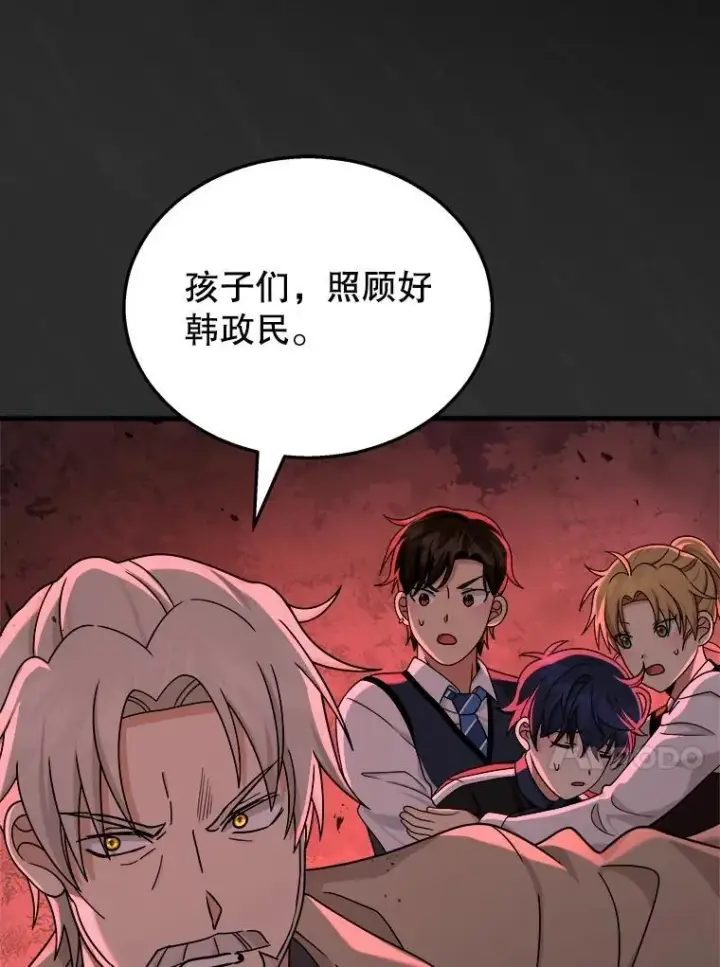 漫画《神级英雄们的继承者》20.安息第76张图