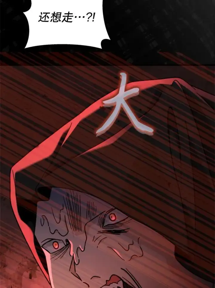 漫画《神级英雄们的继承者》20.安息第78张图