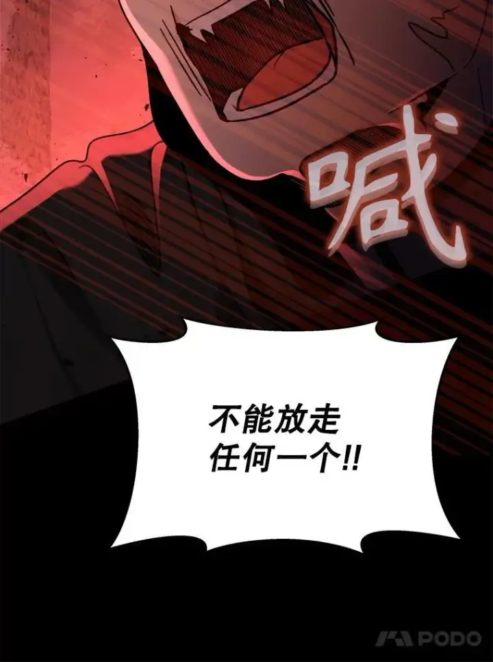 漫画《神级英雄们的继承者》20.安息第79张图