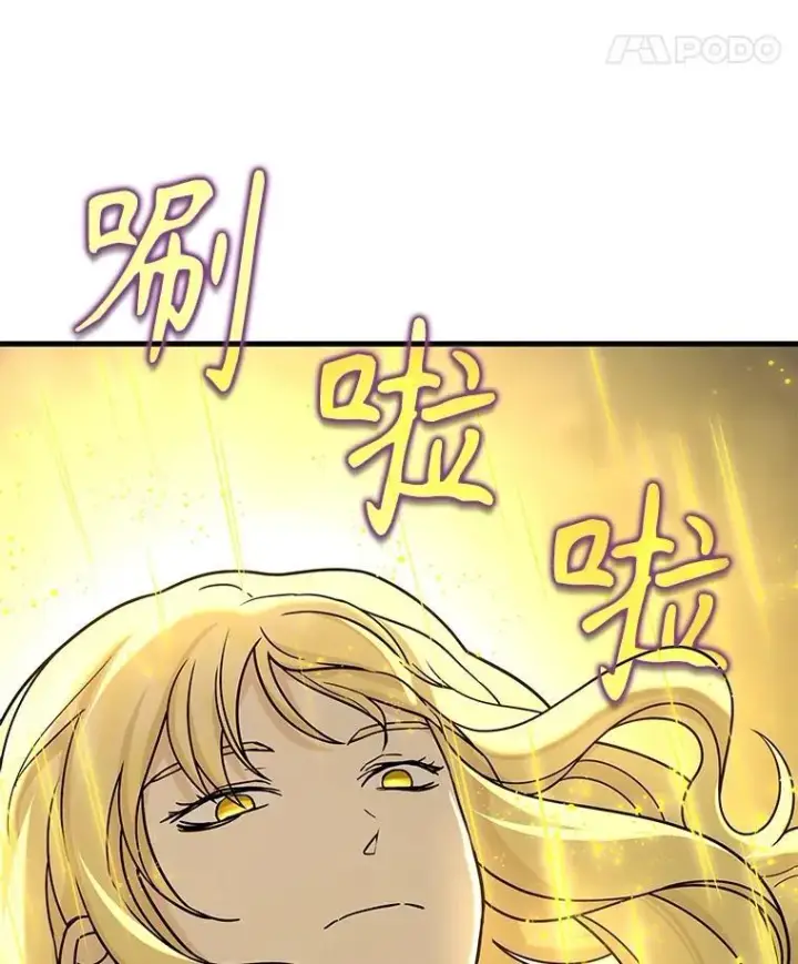 漫画《神级英雄们的继承者》20.安息第8张图