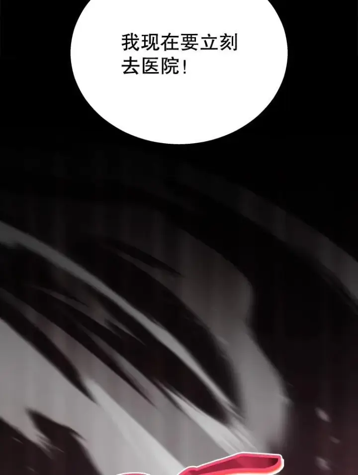 漫画《神级英雄们的继承者》20.安息第82张图