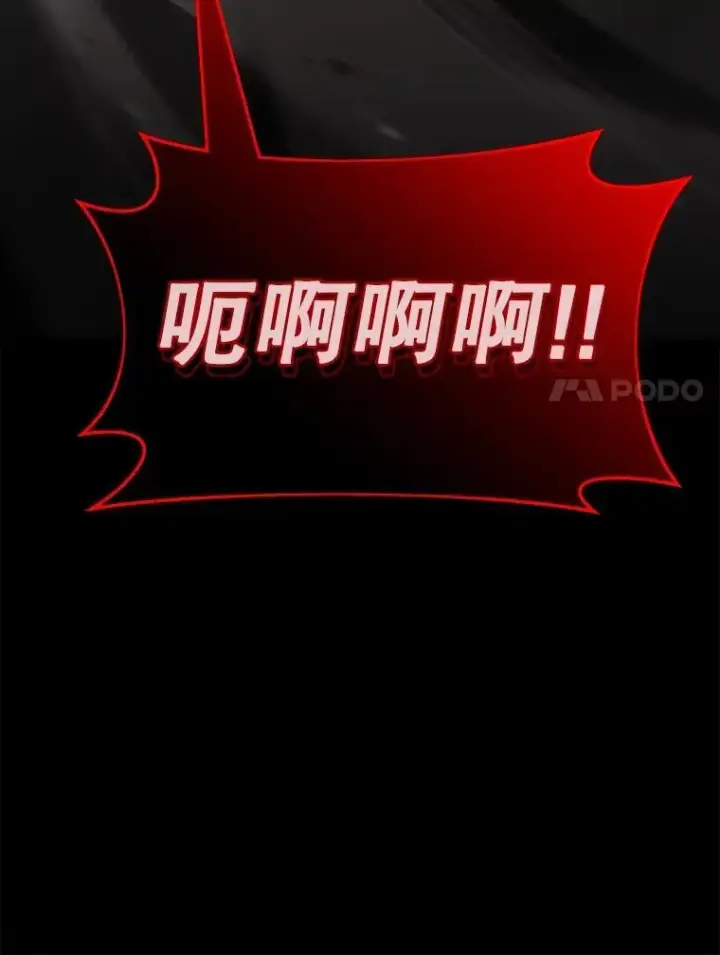 漫画《神级英雄们的继承者》20.安息第86张图