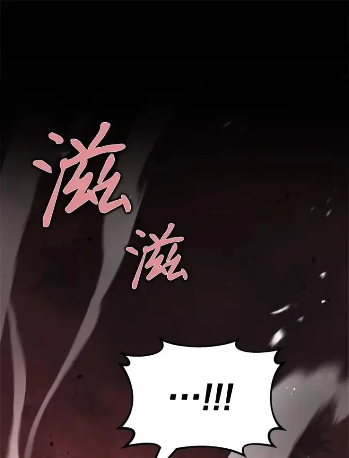 漫画《神级英雄们的继承者》20.安息第87张图