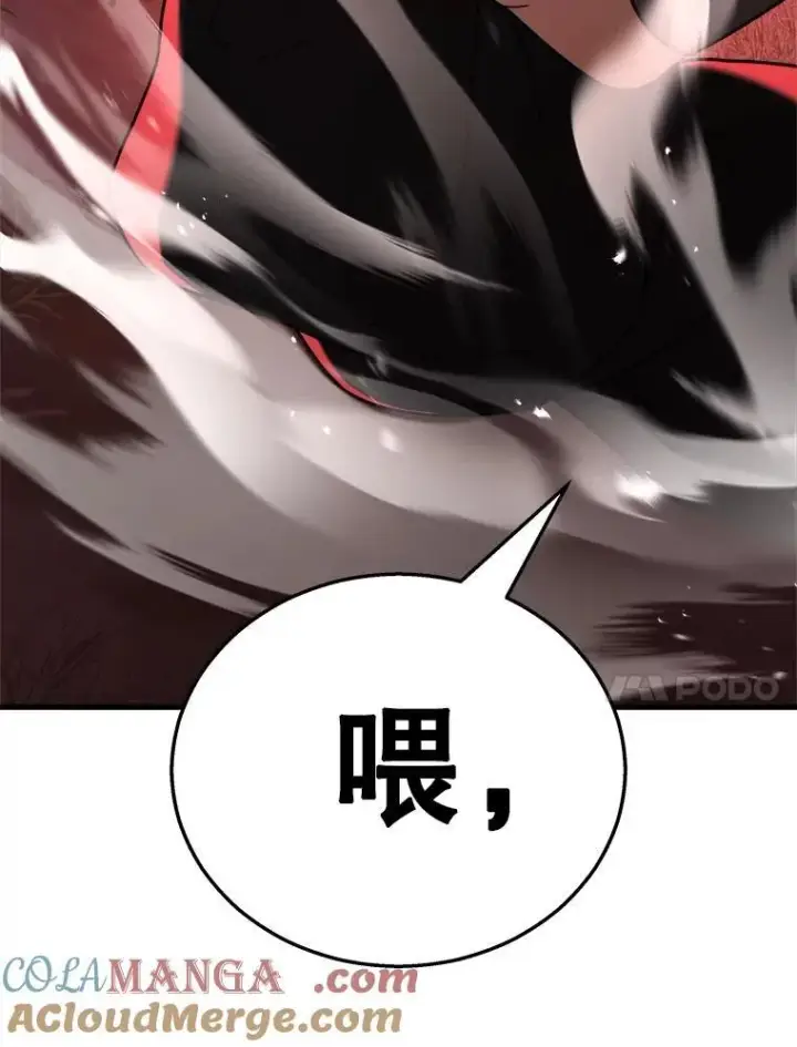 漫画《神级英雄们的继承者》20.安息第89张图