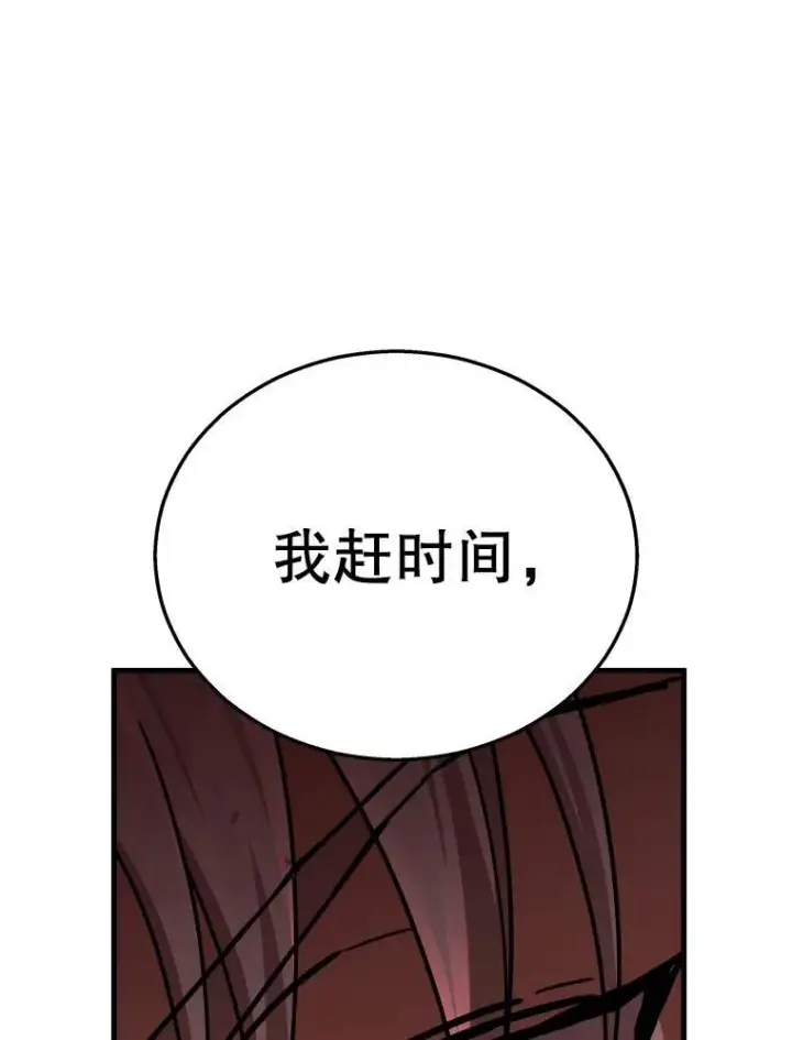 漫画《神级英雄们的继承者》20.安息第90张图