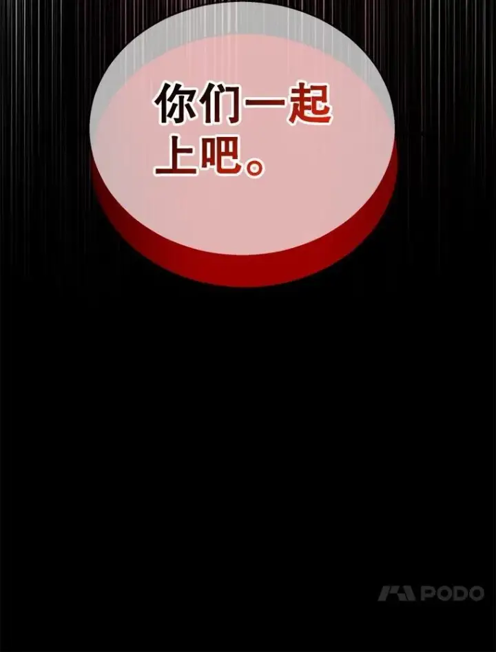漫画《神级英雄们的继承者》20.安息第92张图