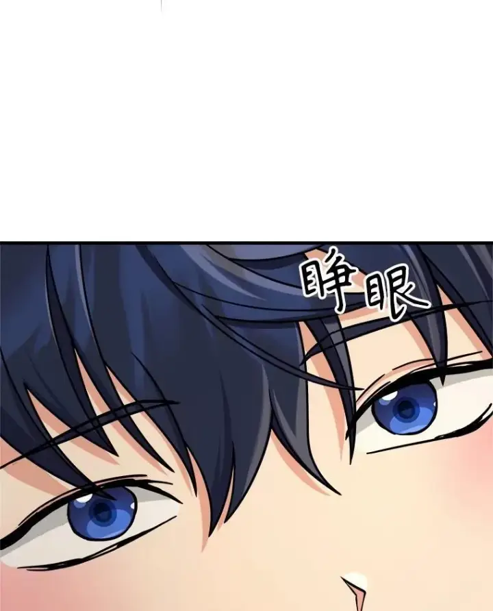 漫画《神级英雄们的继承者》20.安息第94张图