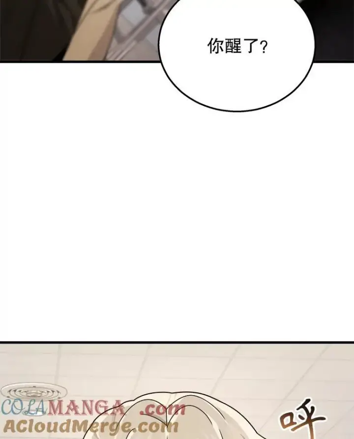 漫画《神级英雄们的继承者》20.安息第97张图