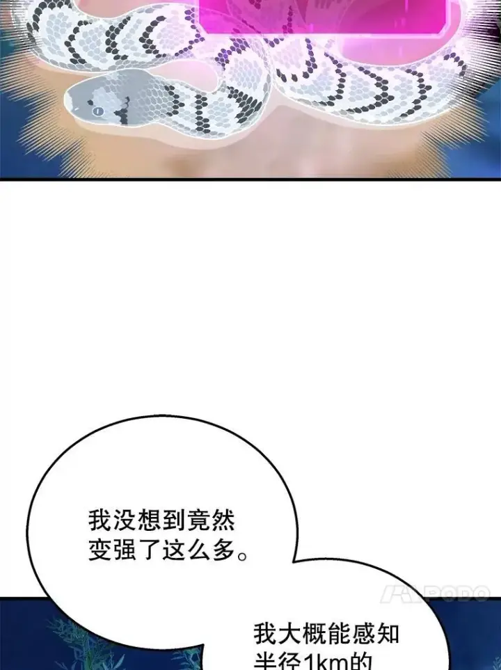 漫画《神级英雄们的继承者》21.选择之路第10张图