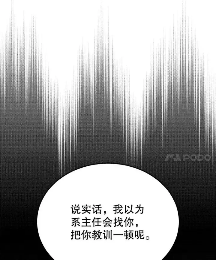 漫画《神级英雄们的继承者》21.选择之路第102张图