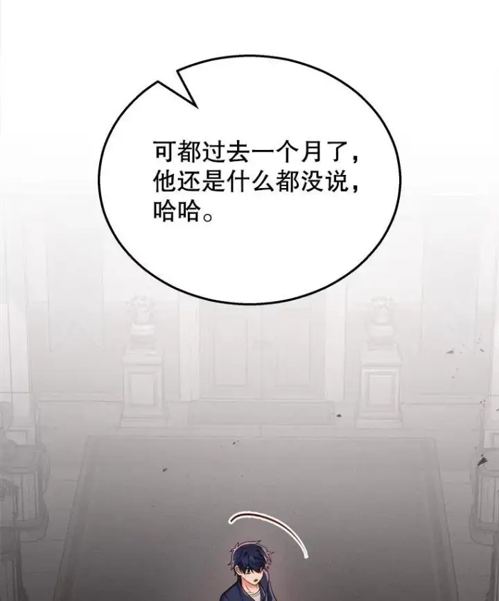 漫画《神级英雄们的继承者》21.选择之路第104张图