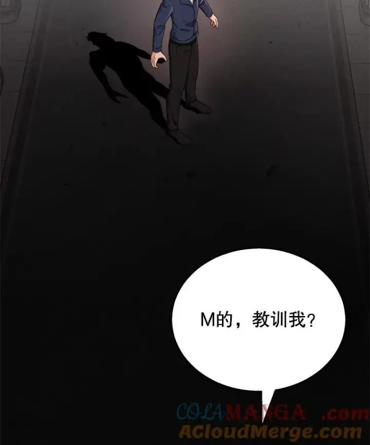漫画《神级英雄们的继承者》21.选择之路第105张图