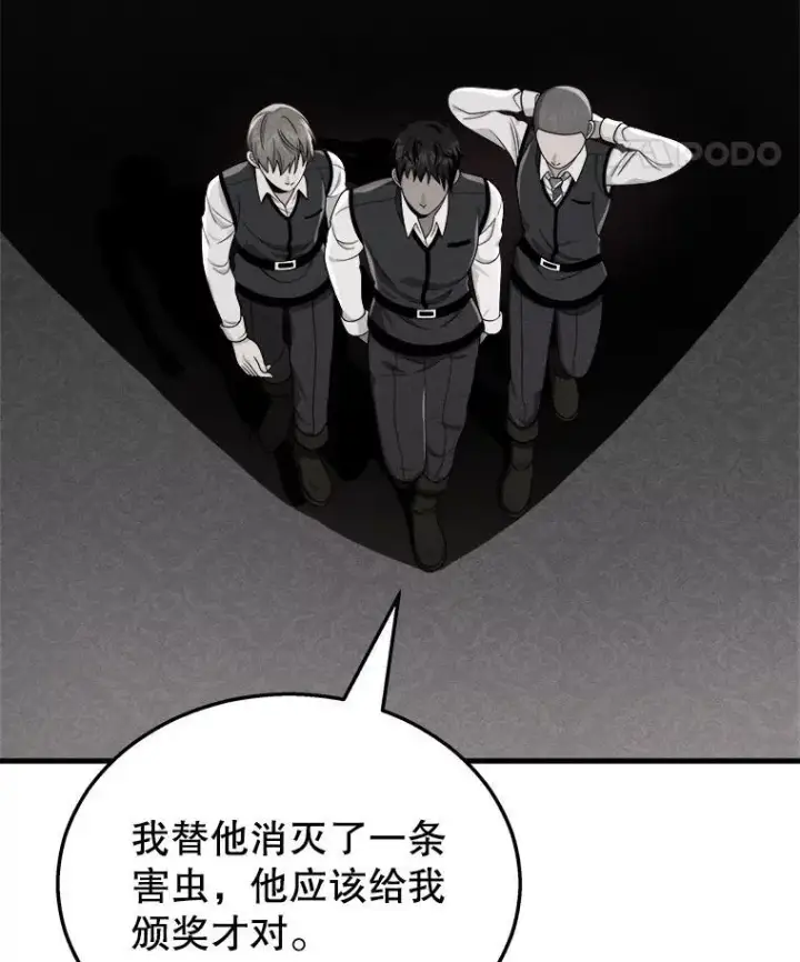 漫画《神级英雄们的继承者》21.选择之路第106张图