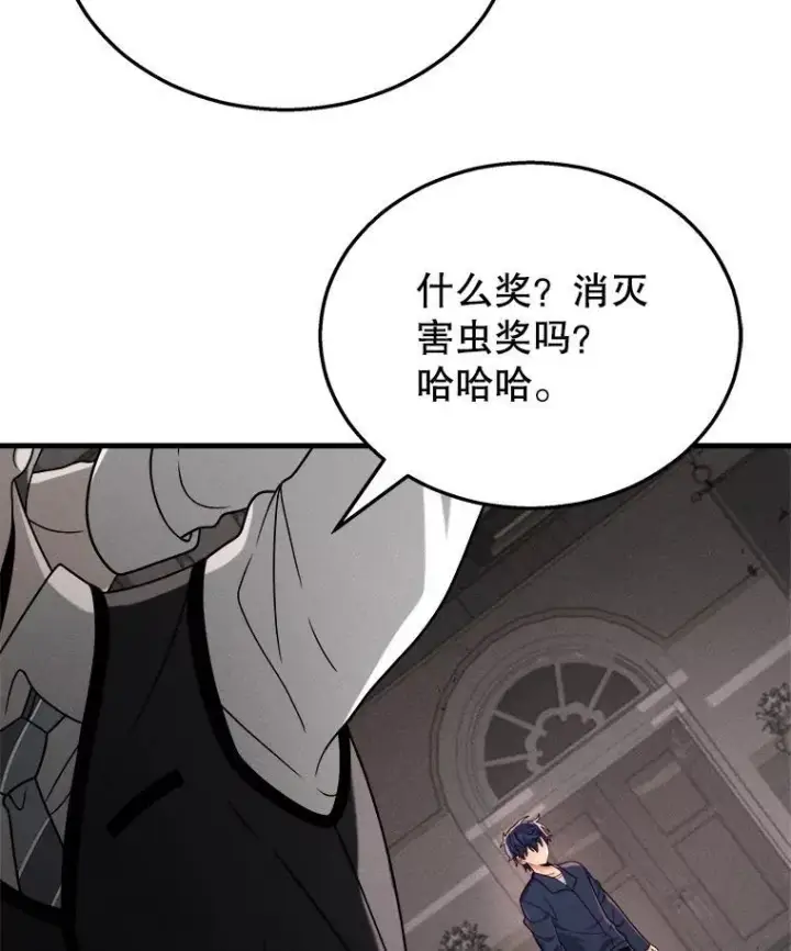 漫画《神级英雄们的继承者》21.选择之路第107张图