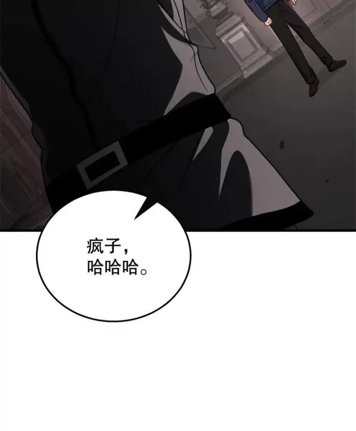 漫画《神级英雄们的继承者》21.选择之路第108张图