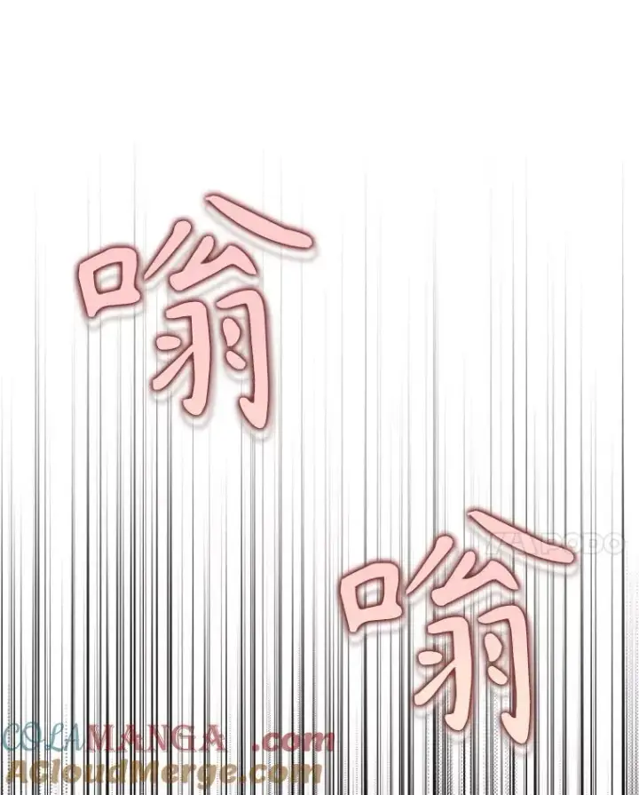 漫画《神级英雄们的继承者》21.选择之路第109张图