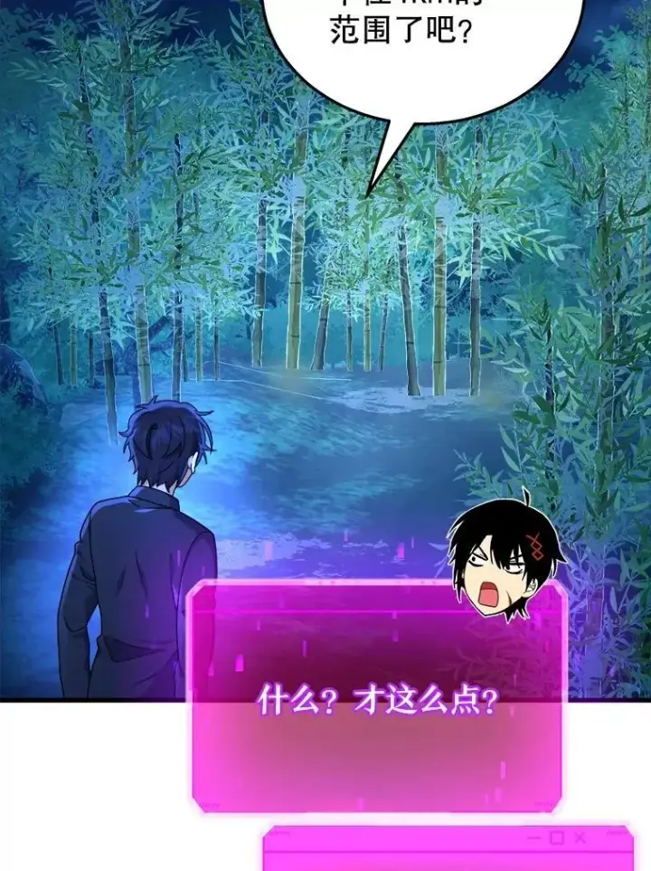 漫画《神级英雄们的继承者》21.选择之路第11张图