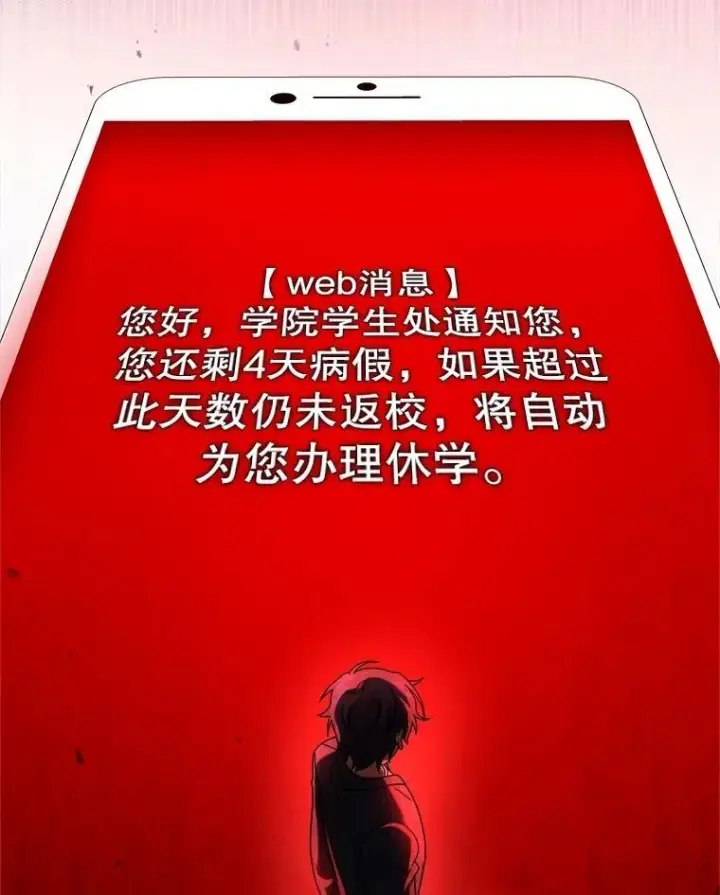 漫画《神级英雄们的继承者》21.选择之路第112张图
