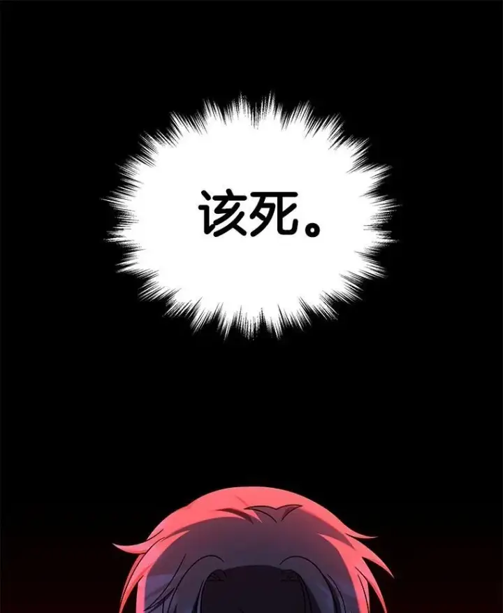 漫画《神级英雄们的继承者》21.选择之路第114张图