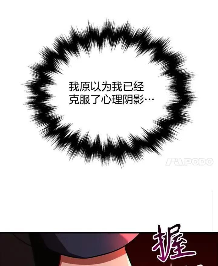漫画《神级英雄们的继承者》21.选择之路第116张图