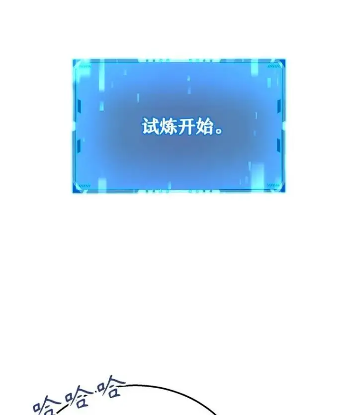 漫画《神级英雄们的继承者》21.选择之路第124张图