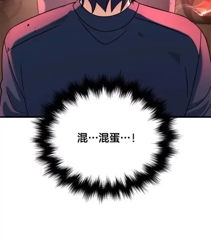 漫画《神级英雄们的继承者》21.选择之路第128张图