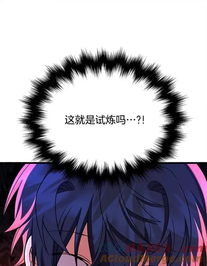 漫画《神级英雄们的继承者》21.选择之路第129张图