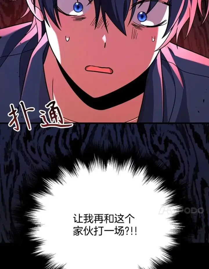 漫画《神级英雄们的继承者》21.选择之路第130张图