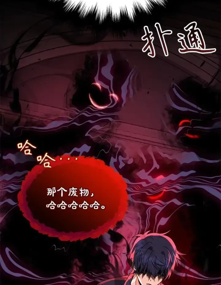 漫画《神级英雄们的继承者》21.选择之路第131张图