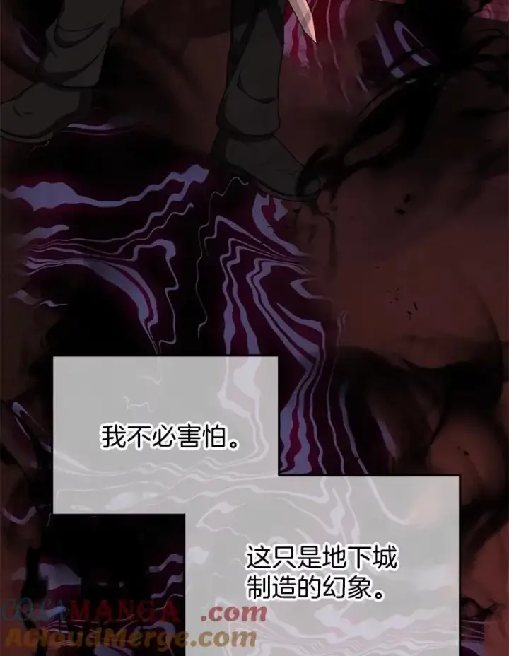 漫画《神级英雄们的继承者》21.选择之路第133张图