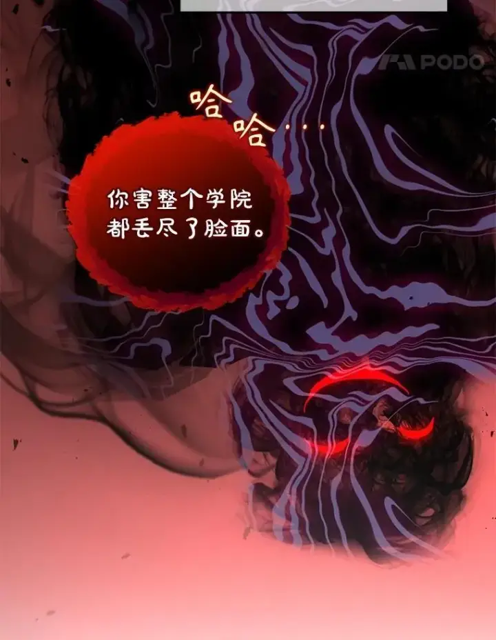 漫画《神级英雄们的继承者》21.选择之路第134张图