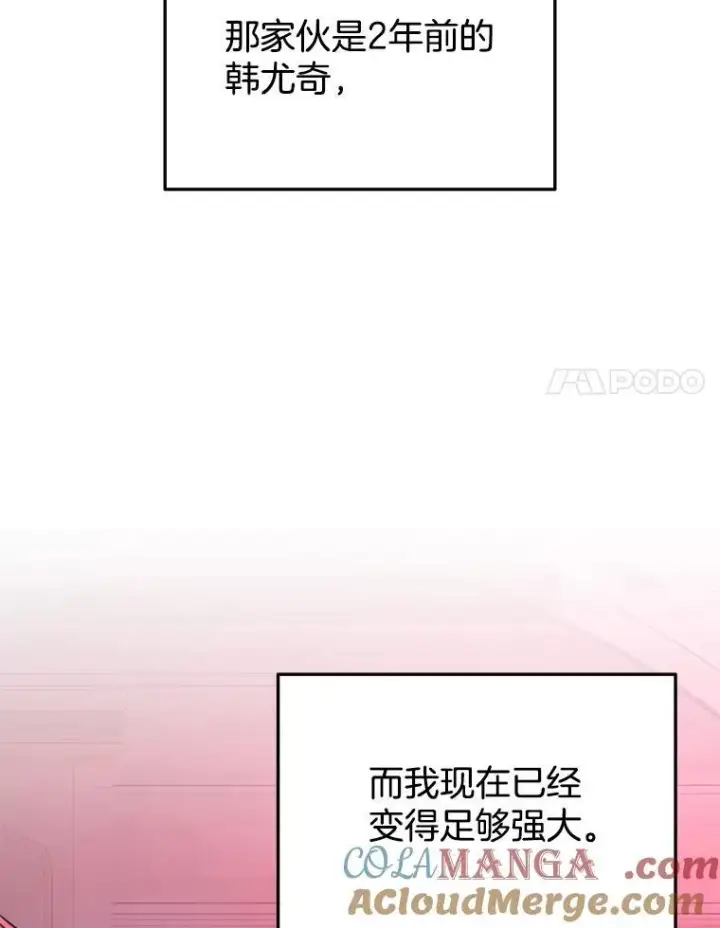 漫画《神级英雄们的继承者》21.选择之路第137张图