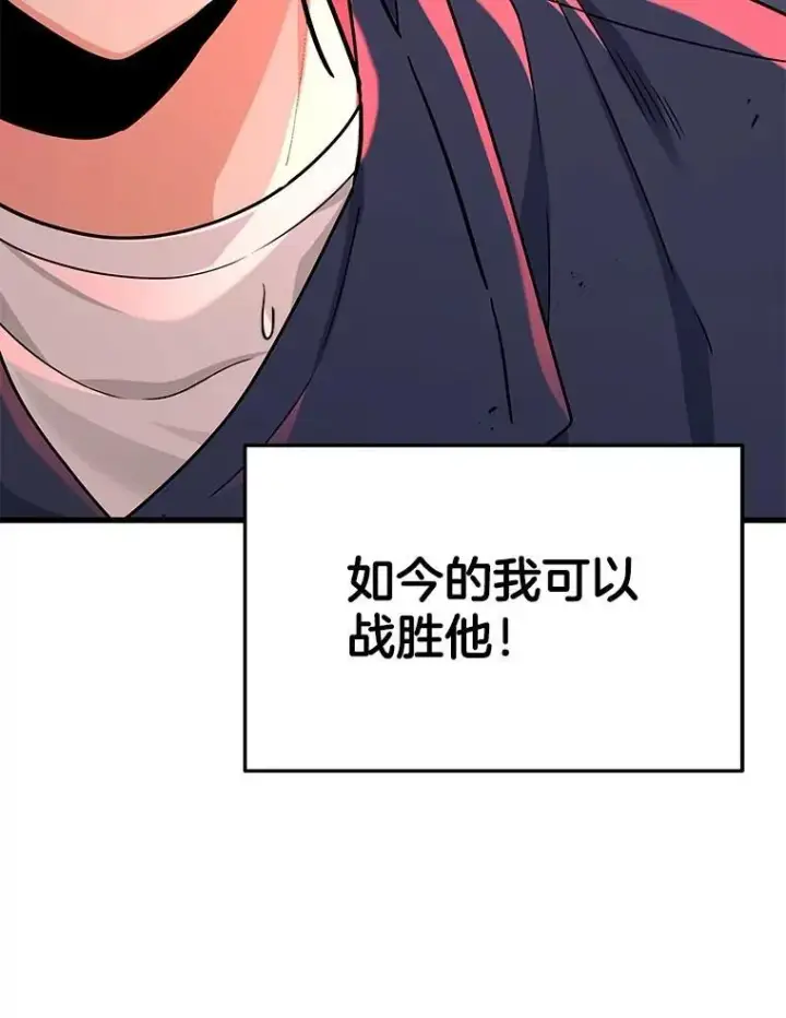 漫画《神级英雄们的继承者》21.选择之路第139张图